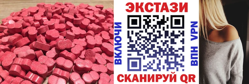 Экстази MDMA  Арсеньев 