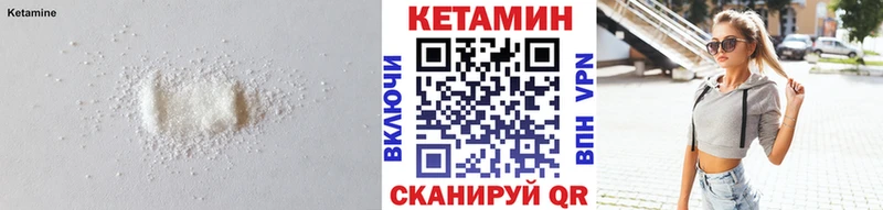 сколько стоит  Арсеньев  КЕТАМИН VHQ 