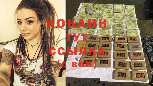кокаин премиум Армянск
