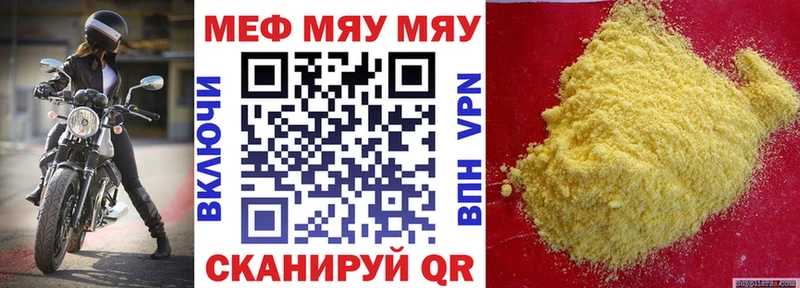 Мефедрон VHQ  Арсеньев 